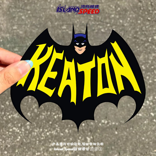 KEATON蝙蝠侠汽车贴纸卡通动画潮流电脑机箱桌面车身贴花