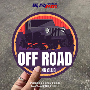 OFF CLUB车身车门贴花 ROAD汽车贴纸硬派越野俱乐部RACING