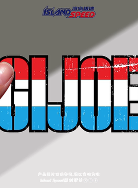 CLUE汽车贴纸经典推理桌游标志摩托车电车头盔车身贴花