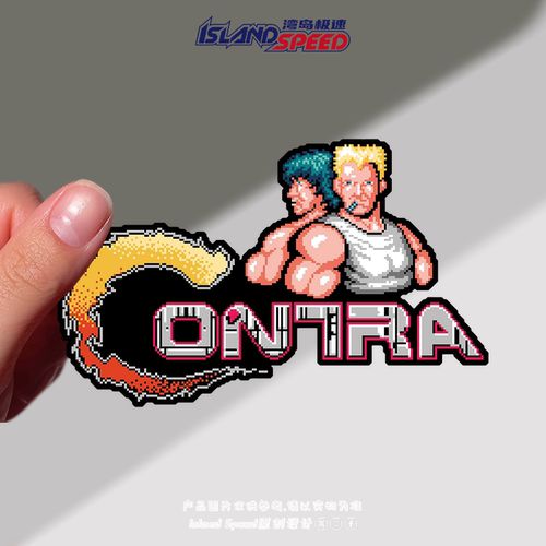 魂斗罗像素反光磁吸车贴
