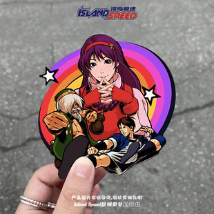 拳皇汽车贴纸雅典娜镇元 饰贴画 斋椎拳崇摩托车挡风玻璃三角窗装