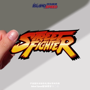 街头霸王Street 饰贴 Fighter标志汽车贴纸摩托机箱车尾划痕遮盖装