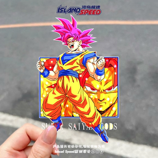 龙珠汽车贴纸孙悟空超级赛亚人之神摩托机箱装 饰贴 饰遮盖划痕装