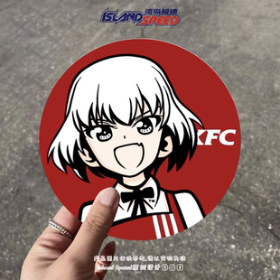 肯德基卡秋莎汽车贴纸动漫风格 同人作品少女与战车KFC联名防水贴