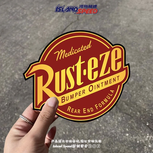 Rust-eze标志汽车贴纸闪电麦昆赞助商圆形创意设计头盔贴花