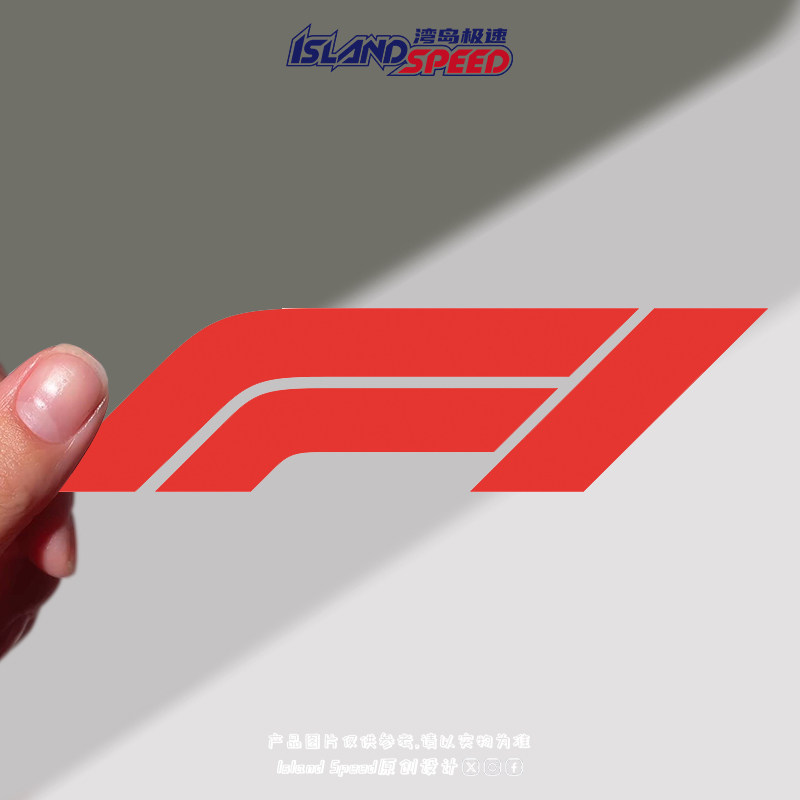 F1赛车网红汽车贴纸车身车窗后备箱防水防晒爆款装饰贴纸