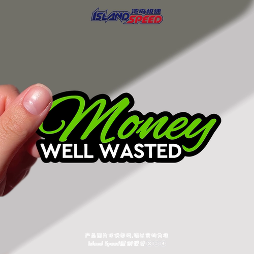 Money WELL WASTED汽车贴纸个性绿色字体创意时尚摩托车头盔贴