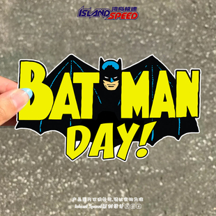 Batman Day汽车贴纸蝙蝠侠日卡通动漫车身车门防水贴花