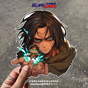 进击 巨人汽车贴纸卡通动漫艾伦耶格尔车身车门防水贴纸
