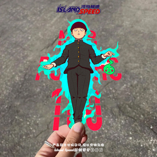 灵能百分百影山茂夫汽车贴纸卡通动漫周边汽车电动车贴花