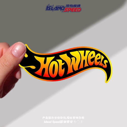 Hot Wheels风火轮标志贴花车模品牌炫酷创意设计赛车跑车贴纸