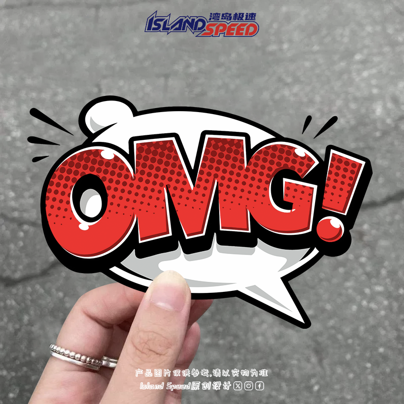OMG汽车贴纸美式漫画风格文字设计头盔车身后尾门防水贴花