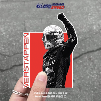 VerstappenF1赛车手防水车贴