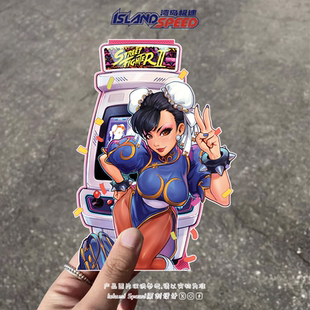 街头霸王贴花街机春丽格斗游戏角色游戏机电车摩托车汽车车身贴纸