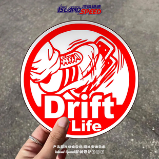 Drift Life汽车贴纸速度与激情踩油门创意车身车门贴纸 for