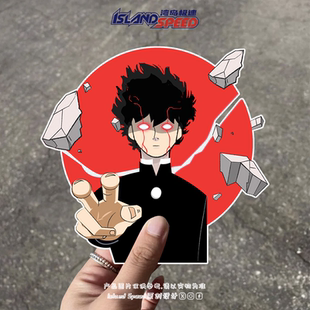 灵能百分百汽车贴纸影山茂夫超能力初中生电车摩托车防水贴花