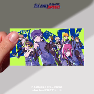 蓝色监狱汽车贴纸洁世一蜂乐回千切豹马足球运动员长方形车身贴花