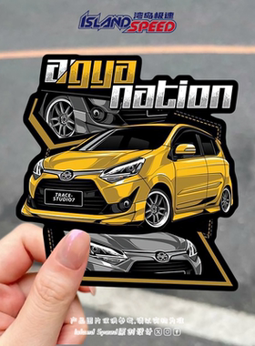大发Ayla汽车贴纸个性车型创意设计车身划痕遮盖防水贴花