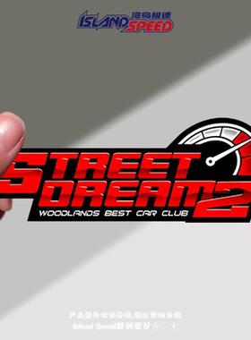STREET DREAMZ仪表盘贴画英文字母创意设计赛车跑车防水贴纸