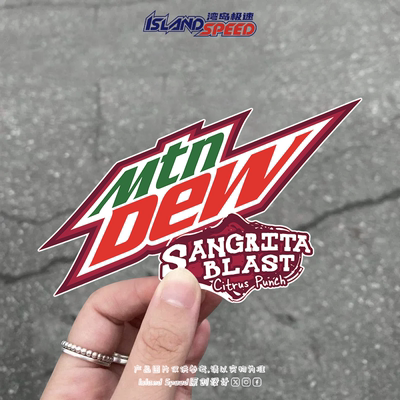 Mountain Dew激浪车贴个性饮料标志汽车车身挡风玻璃防水装饰贴纸