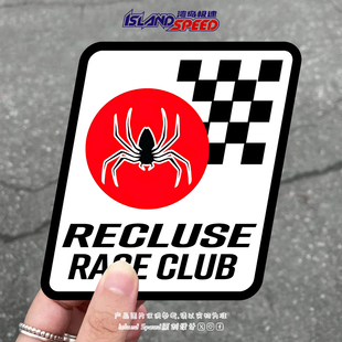 Recluse Club汽车贴纸红蜘蛛赛车俱乐部创意车身贴纸 Race