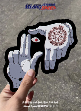 皇家国教骑士团HELLSING汽车贴纸经典手势电车摩托车头盔贴花