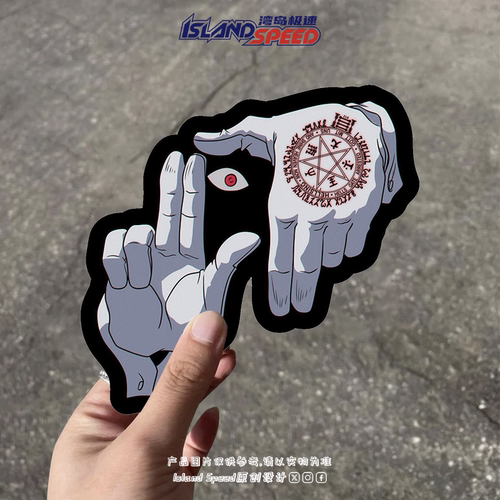 皇家国教骑士团HELLSING汽车贴纸经典手势电车摩托车头盔贴花