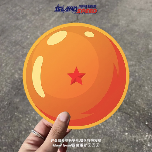 龙珠汽车贴纸七颗龙珠七星球红星动漫装饰头盔车身后备箱贴花