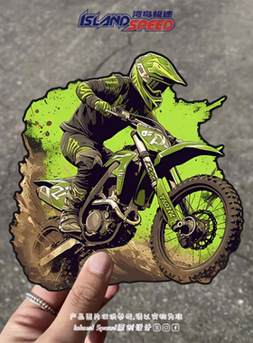 绿色越野摩托车汽车贴纸户外极限运动机车跑车电车划痕遮盖贴花