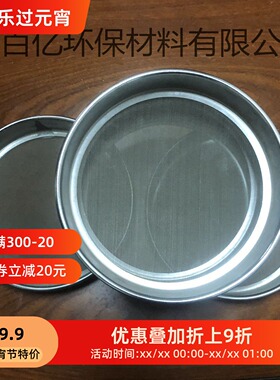 304不锈钢检验筛标淮筛实验室面粉筛双层冲框10目到500目滤网筛子