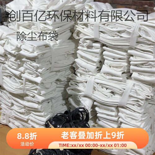 脉冲除尘布袋覆膜防静电水泥锅炉