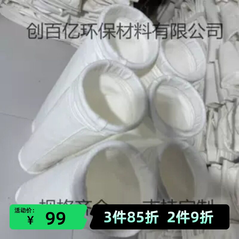 除尘布袋工业除尘器耐高温锅炉滤袋防静电水泥搅拌站集尘袋实拍