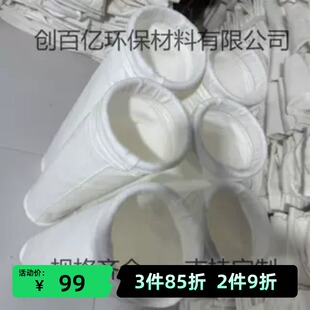 除尘布袋工业除尘器耐高温锅炉滤袋防静电水泥搅拌站集尘袋实拍