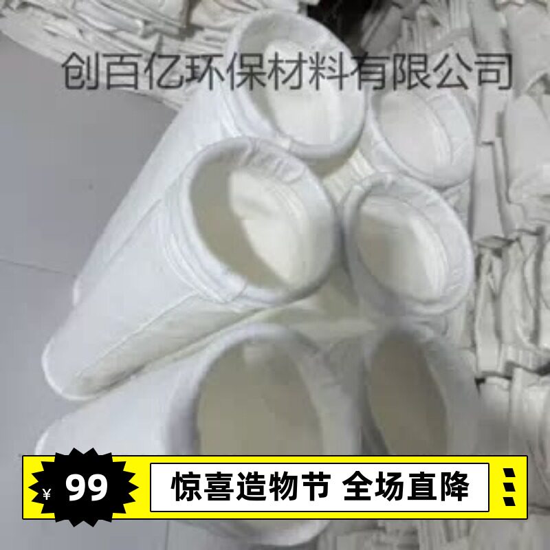 工业除尘器除尘布袋滤袋防油水