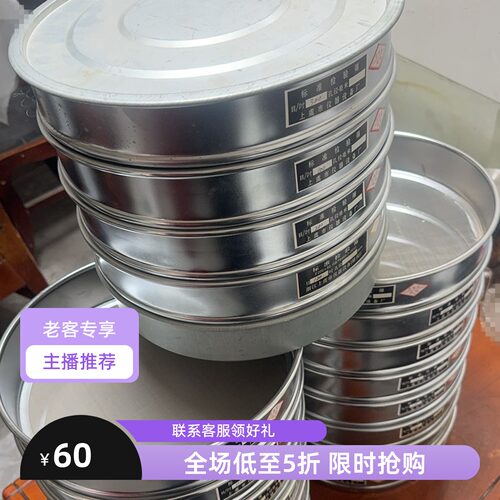 不锈钢标淮筛试验筛1目到2500目