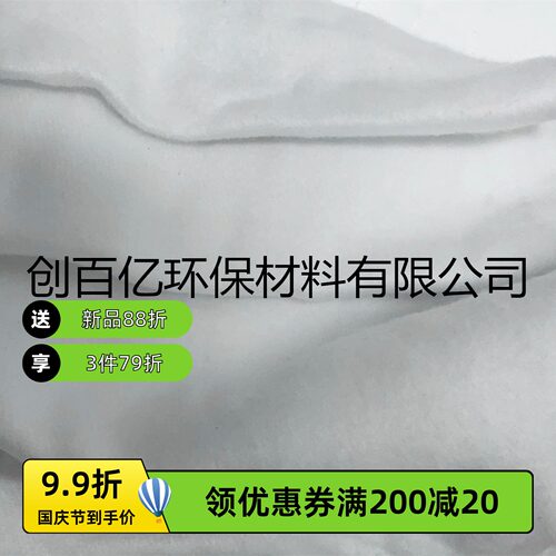 热卖208工业滤布涤纶防尘绒布软