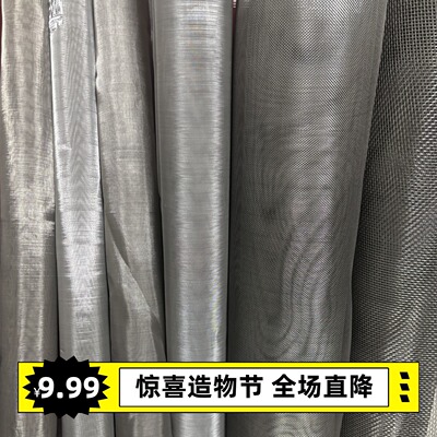 304不锈钢筛网过滤网编织网圆网