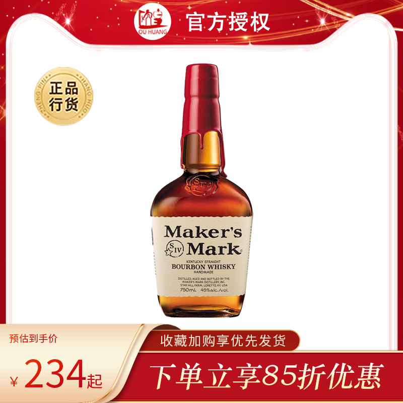 美格波本750ml 美国进口洋酒 Maker's Mark  调和威士忌