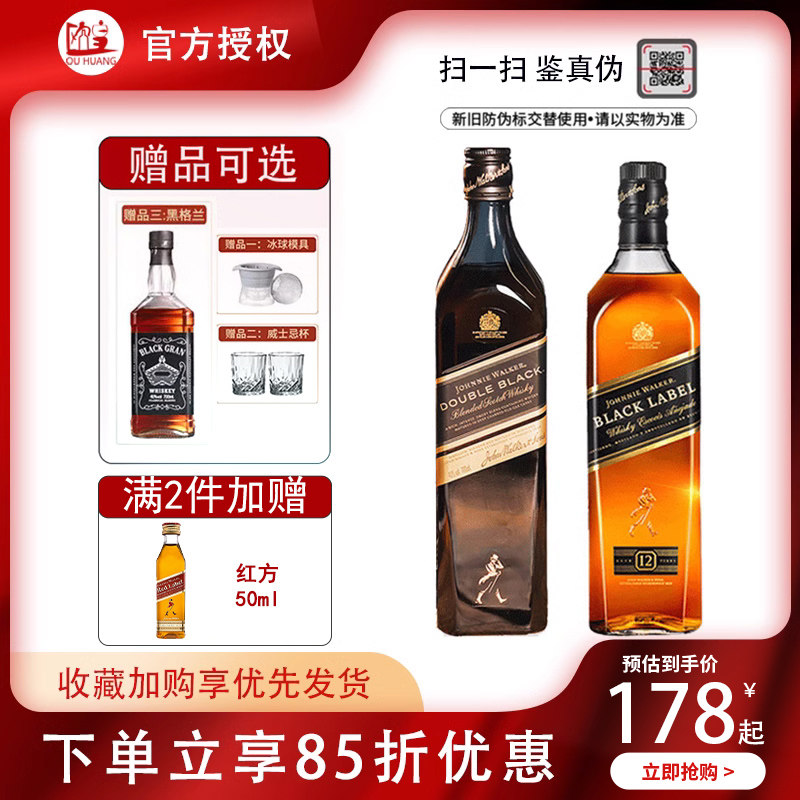 尊尼获加黑方黑牌醇黑12年Johnnie Walker苏格兰威士忌可乐桶洋酒高性价比高么？