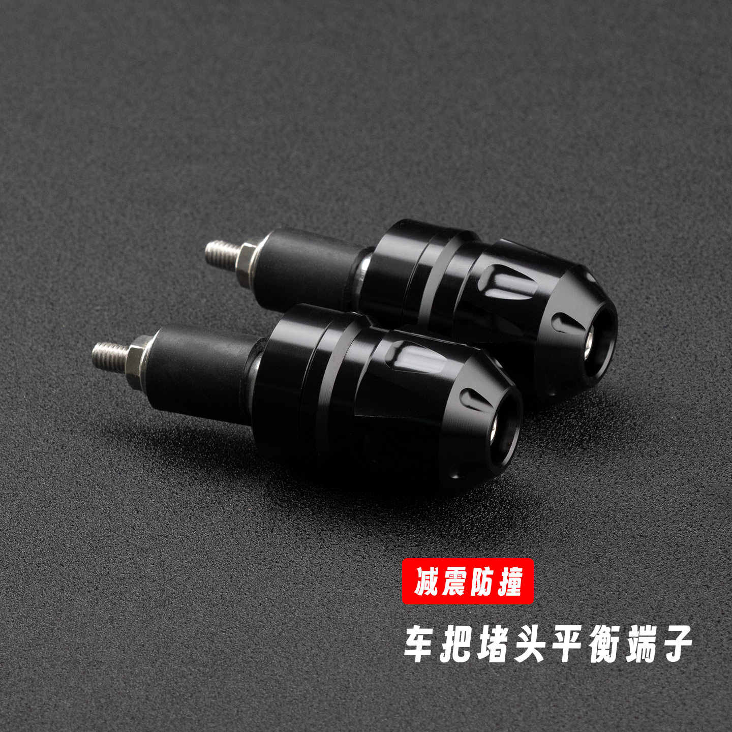 适用本田CGX150改装车把堵头