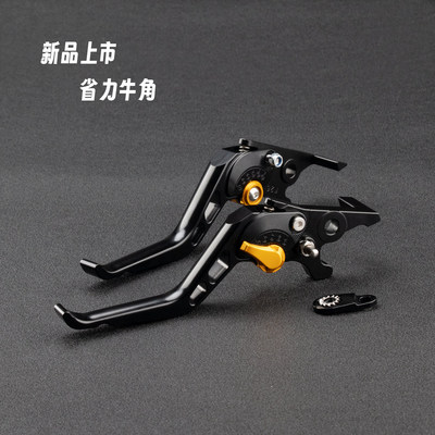 三阳DRG150/158省力刹车牛角