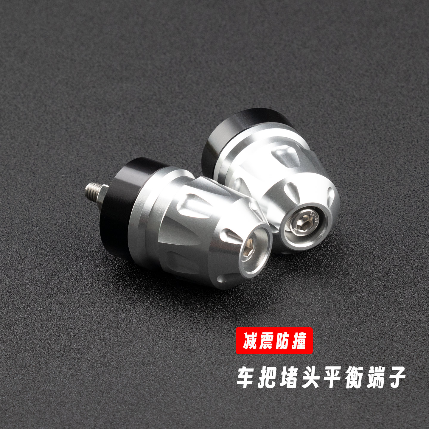 NS150GX改装手把堵头车把平衡端