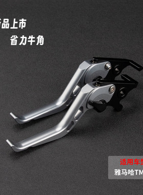 适用雅马哈TMAX530 TMAX560 DX摩托车刹车拉杆改装铝合金牛角车把