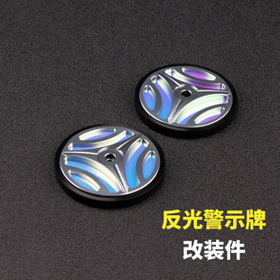 适用本田Cross 反光牌夜光警示牌灯光反射器配件 Cub幼兽CC110改装