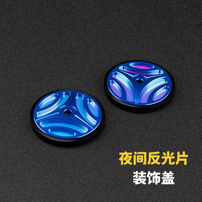 雅马哈MT0307系列夜光反光片