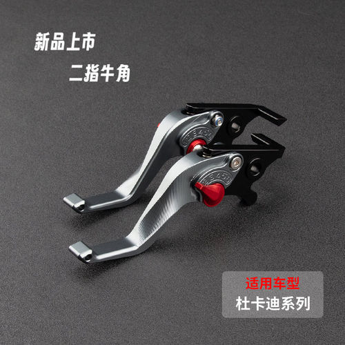 杜卡迪821696796797改装件