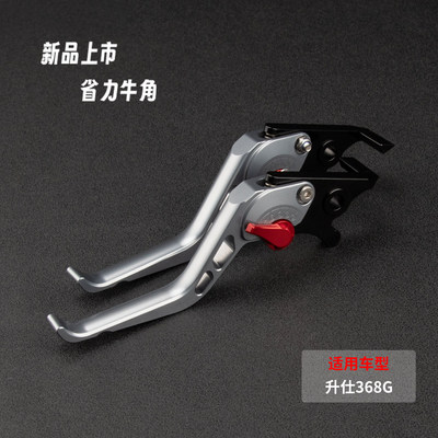 摩托车升仕368G改装刹车拉杆