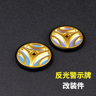 适用三阳CRUISYM巡弋300 反光牌JOYMAX九妹Z300灯光反射器 250改装