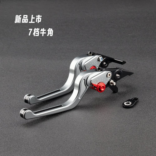 适用XMAX300改装CNC牛角刹拉杆