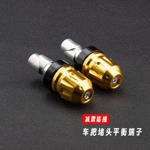 适用极核改装手把堵头平衡端子
